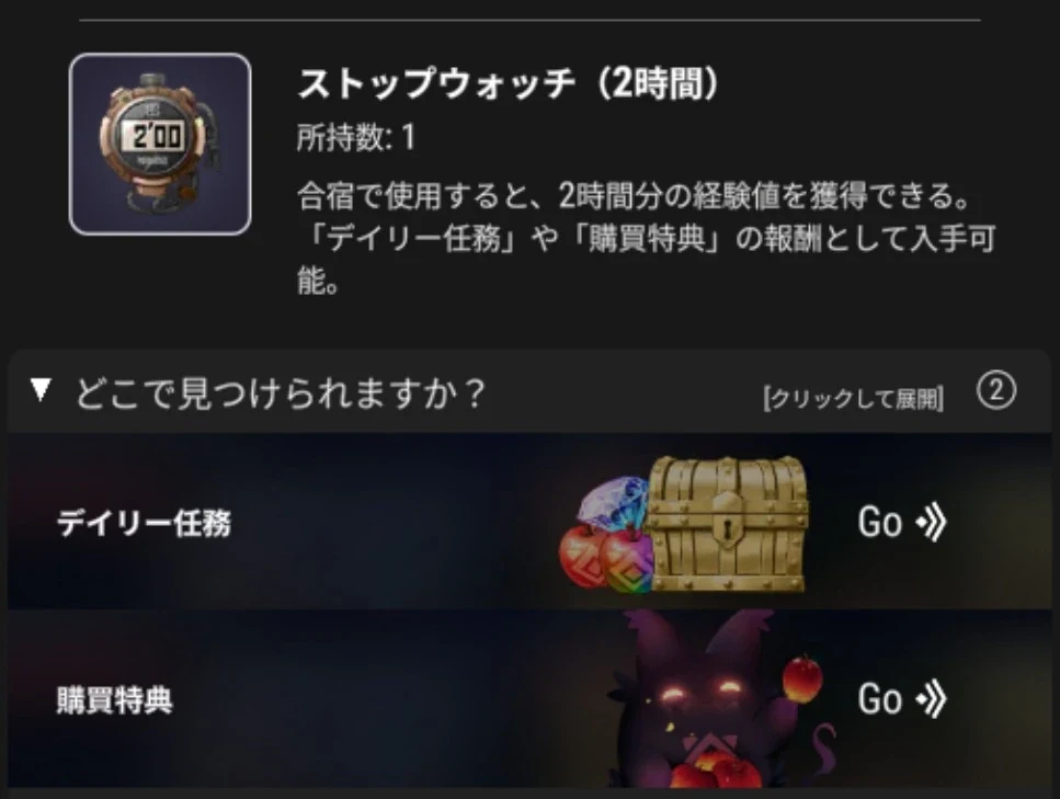 ストップウォッチ2時間の説明と入手先