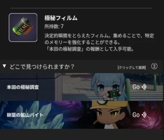 極秘フィルムの用途と入手先