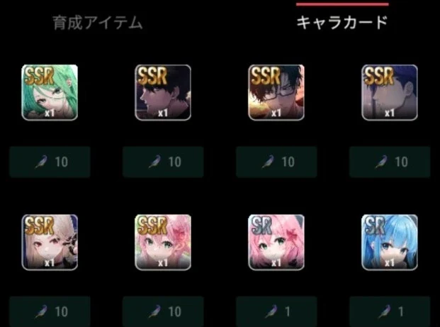 不死鳥ショップのSSR・SRカード交換