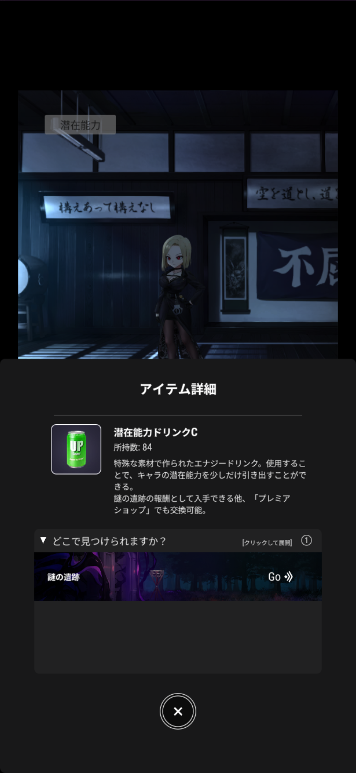 ドリンクCの説明と謎の遺跡の入手先
