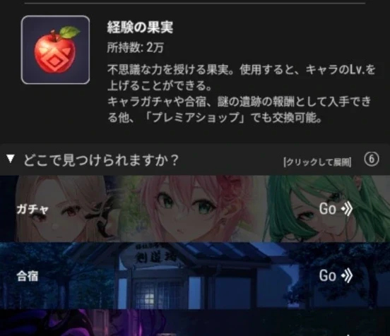 経験の果実の説明と入手先