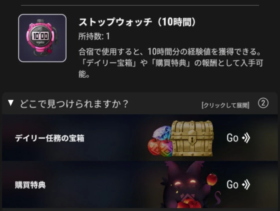 ストップウォッチ10時間の説明と入手先