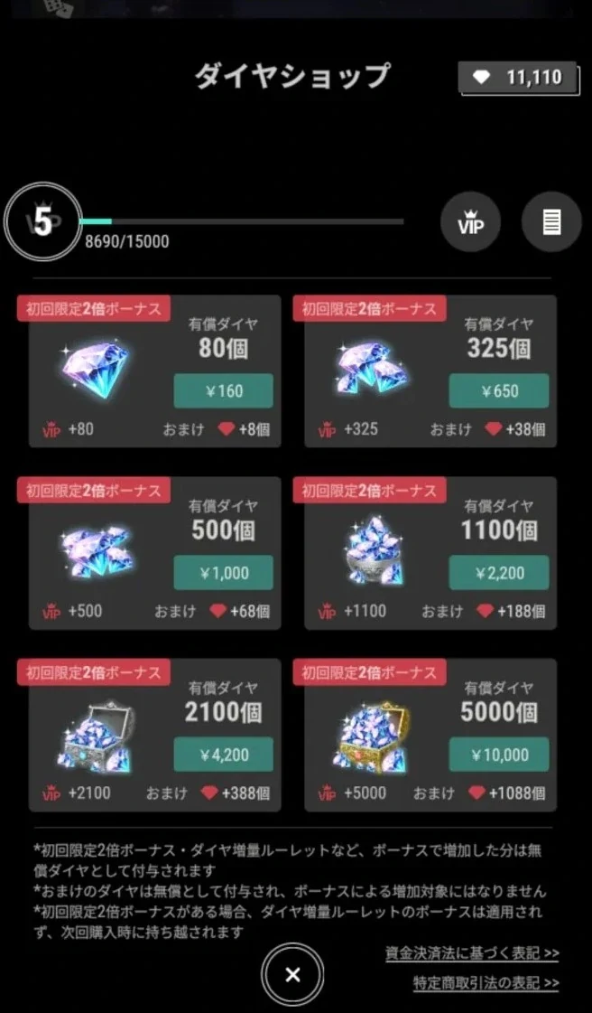 ダイヤショップの価格・初回限定2倍ボーナス