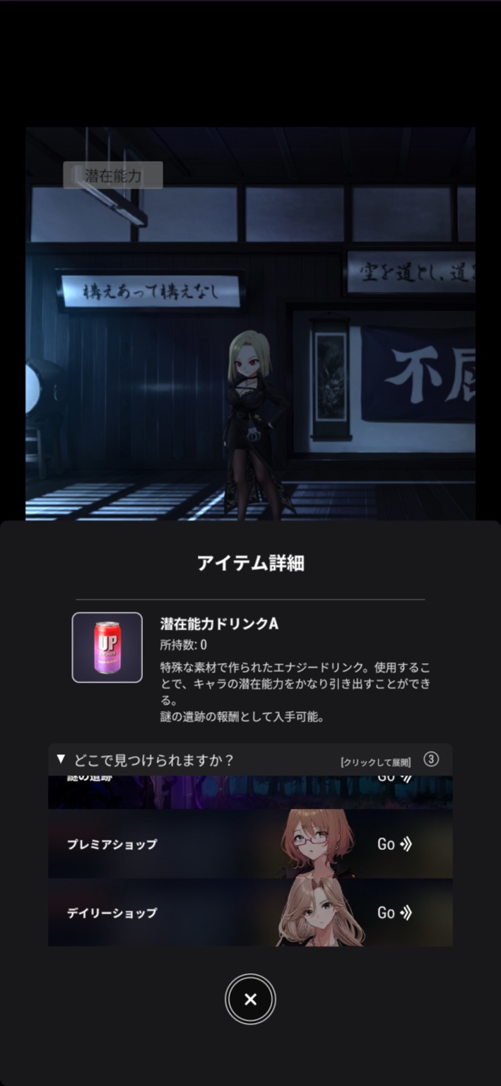 ドリンクA：プレミアショップ・デイリーショップ