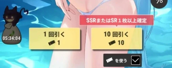 ガチャチケットの使用数