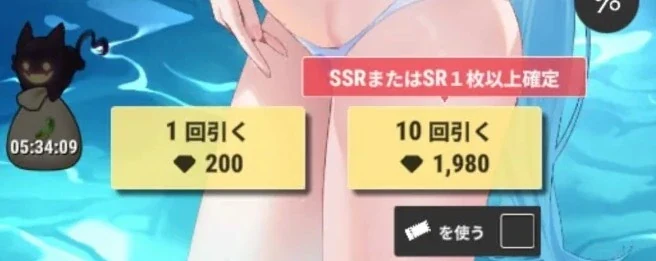 ガチャのダイヤ消費数
